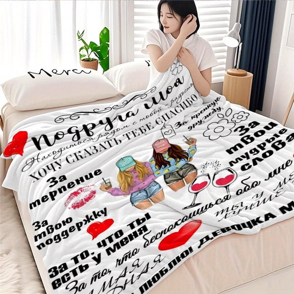 1pc of Luxurious Soft Russian for Best Friends And Sisters Character Love Printed Plush Blanket Throw Blanket Cover Blanket Back to School Season Christmas