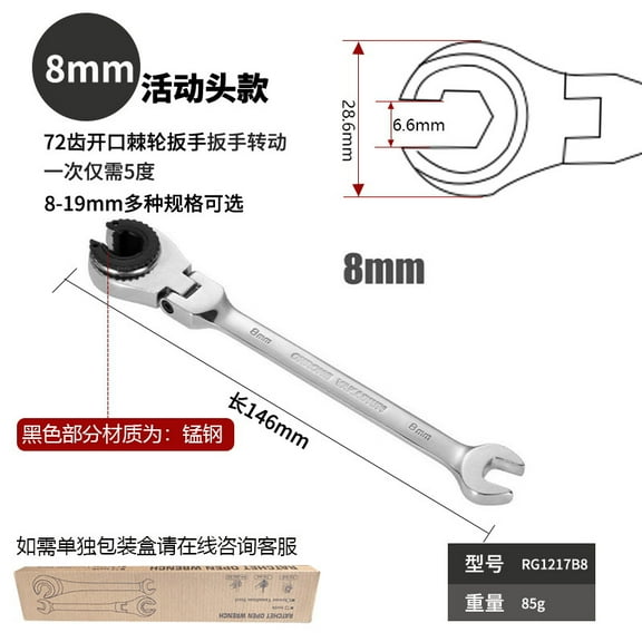 1pc Open Ratcheting Combination Wrench Set Metric Ratchet Dual-purpose Wrenches CrV Gear Spanner Home Repair Hand Tools