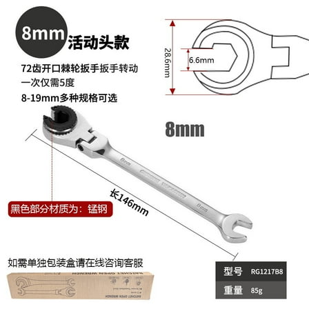 1pc Open Ratcheting Combination Wrench Set Metric Ratchet Dual-purpose Wrenches CrV Gear Spanner Home Repair Hand Tools