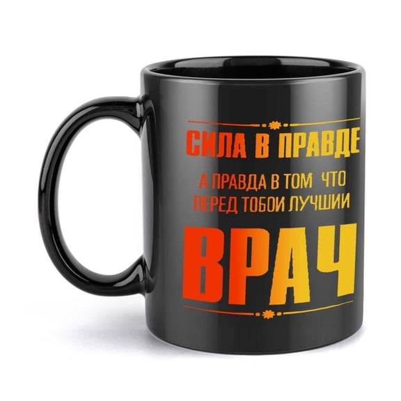 1pc Russian Text Ceramic Coffee Mug 11oz with Orange Yellow Cyrillic Lettering Durable Stylish Design All Seasons Friends Family Ideal Christmas Halloween