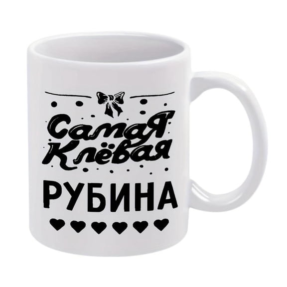 1pc Russian Text Hearts Ceramic Coffee Mug 11oz Cup with Bow Cyrillic Lettering Durable Stylish Christmas New Year Summer Winter Drinks Coffee Lovers Festive Drinkware Elegant Drin