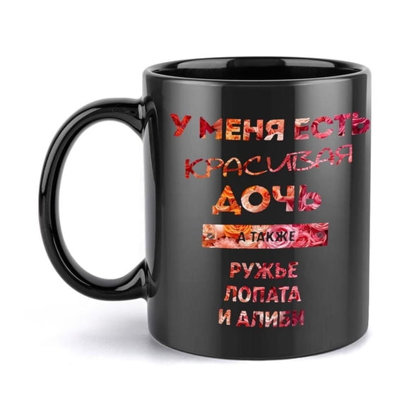 1pc Russian Themed Funny Cyrillic Text Coffee Mug 11oz 360ml Bilingual Russian English Design Hot Cold Beverage Cup Men Women Russian Language Learner Christmas Halloween Present w