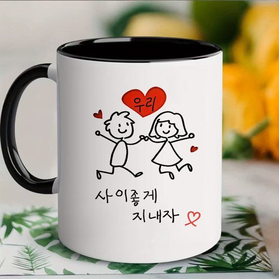 1pc ceramic mug with "Let's Get Along" pattern, featuring Korean language design. Suitable for coffee, tea and milk, it is machine washable. A perfect gift for relatives and friends, ideal for birthd