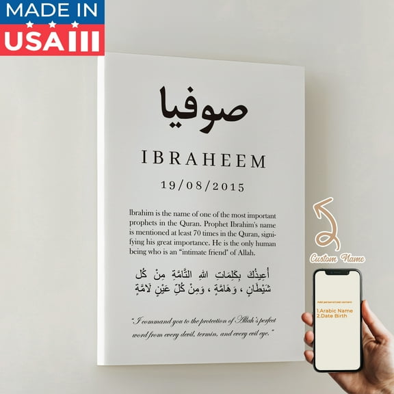 1pcs Custom Arabic Name Islam Bible Verse Decorative Painting, Canvas 8x12inch Inner Framed, Waterproof Wall Art for Home Decor-Made in USA