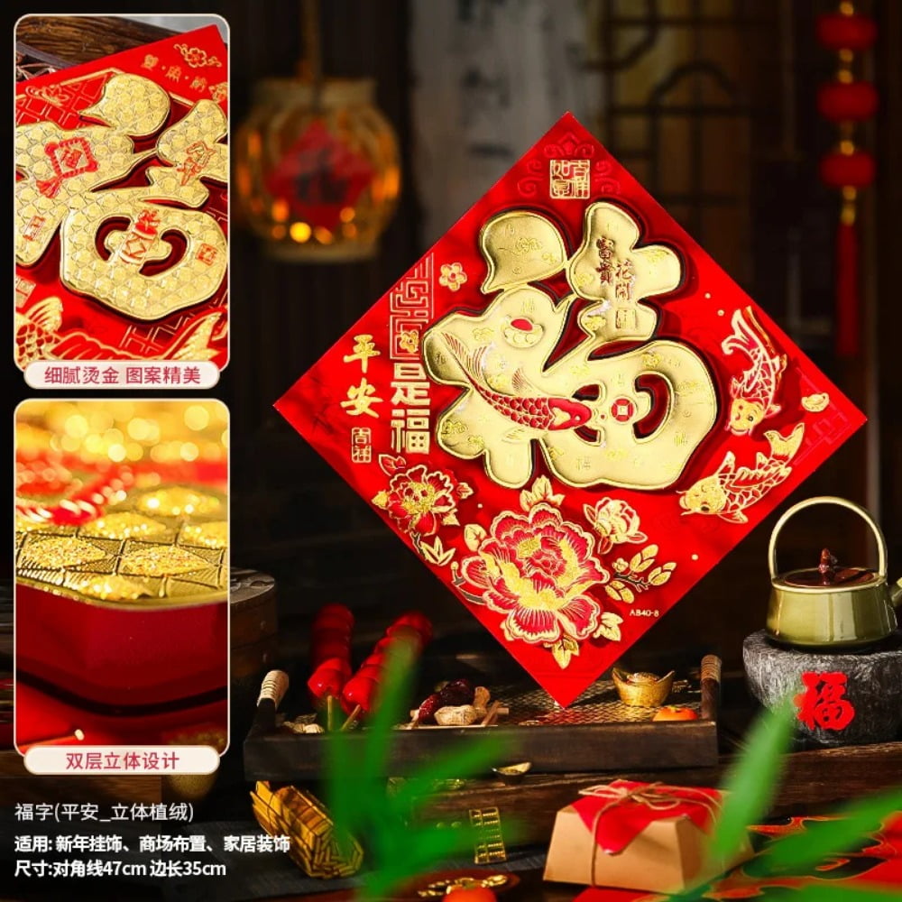 chinese new year fu sign