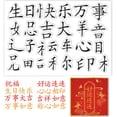 thumbnail image 1 of 1sheet Word Silicone Stamp Chinese Blessings Rubber Stamp Clear Stamp Craft Seal Stamp Decor Paper Stamps, 1 of 9