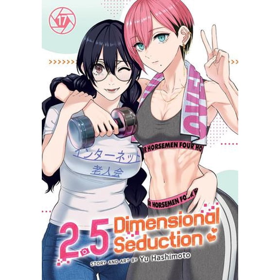 2.5 Dimensional Seduction Vol. 17