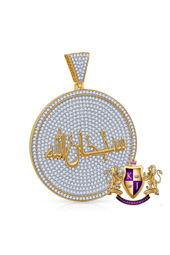 2.55'' 14K Yellow Gold Over Real Sterling Silver SubhanAllah Muslim Arabic Islamic Custom Allah Pendant Medallion Charm