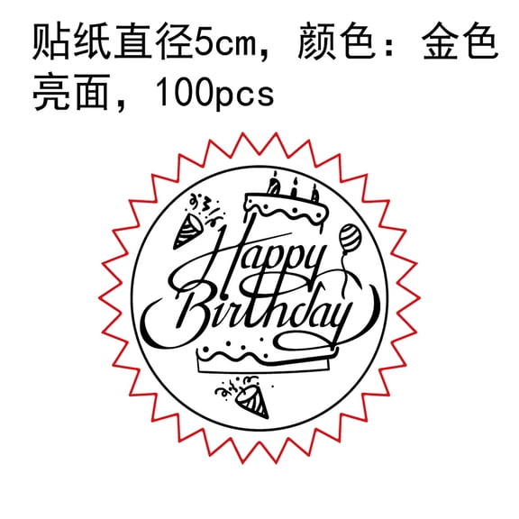 2" Happy Birthday Gold Foil Embossed Stickers Certificate Awards Seals Self Adhesive Serrated Edge Cake Sticker 100Pcs Foil-coated
