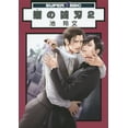 thumbnail image 1 of Pre-Owned åªšã®å‡¶åˆƒ (2) (ã‚¹ãƒ¼ãƒ‘ãƒ¼ãƒ“ãƒ¼ãƒœãƒ¼ã‚¤ã‚³ãƒŸãƒƒã‚¯ã‚¹) Paperback, 1 of 1