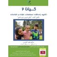 thumbnail image 1 of &amp;#1705;&amp;#1740;&amp;#1575;&amp;#1606;&amp;#1575; 2, (Paperback), 1 of 1