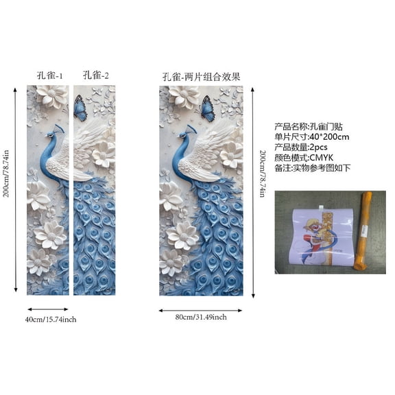 2 Pcs Self-Adhesive Door Sticker 31.5"x78.7" Peacock Pattern Animal Door Murals Stickers PVC Door Removable Wallpaper Decoration for Bedrooms Living