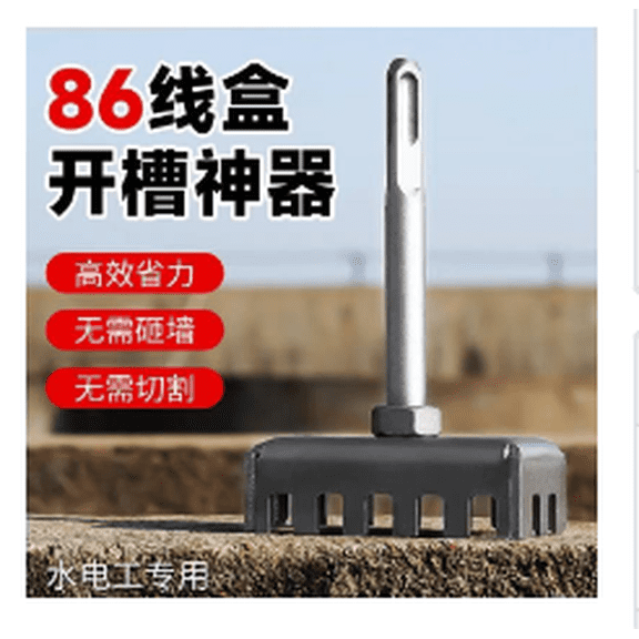 2 Pcs Square 86-Type Bottom Box Puncher, Hardened Steel Electrical Box Cutter for Quick Hole Cutting, Compatible with Electric Hammer, No Cutting, No Wall Breaking