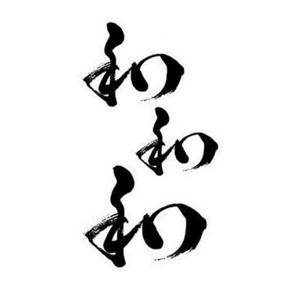2 Piece Body Art Chinese Words Creative Fashion Temporary Tattoos Stickers