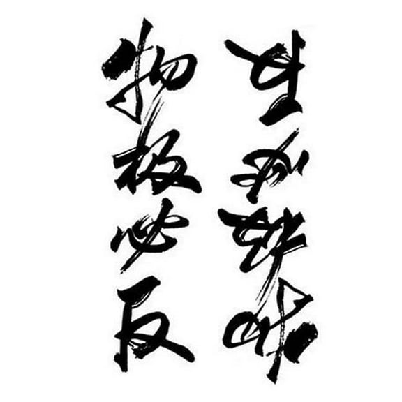 2 Piece Creative Temporary Chinese Words Design Tattoos Stickers