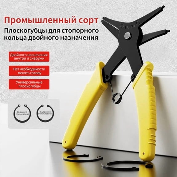 2-in-1 Dual Purpose Ring Lock Pliers - Yellow, 200mm, Diagonal Cut, Essential Tool for DIY and Repairs