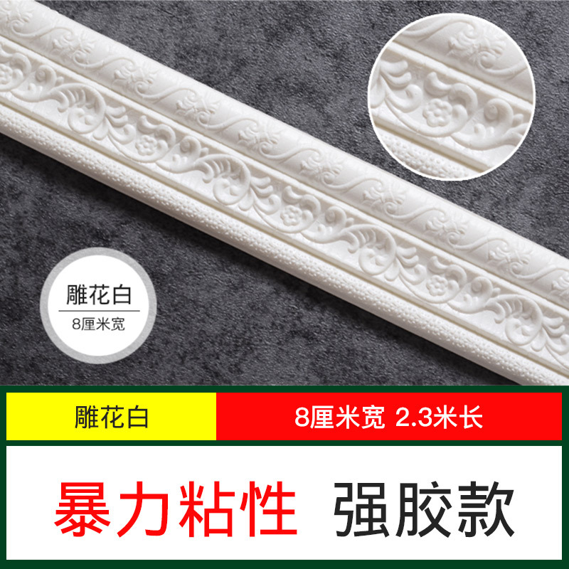 2 pcs Adhesive Molding Trim Decorative Wall Trim Wall Corner Foam Trim