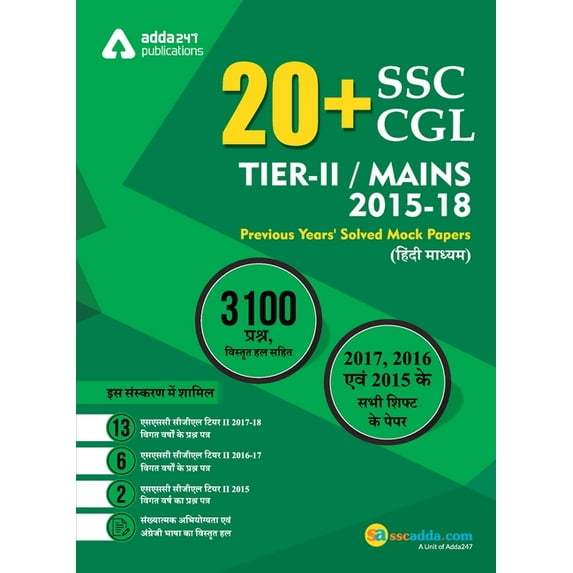 20+ SSC CGL Tier II 2015-18 Previous Year's Paper Book (Hindi Printed Medium), (Paperback)