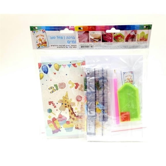 20 x 12 cm Mazal Tov Stud Art Greeting Card & Envelope