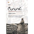 thumbnail image 1 of 200.0 Bhopal: Azhivin Arasiyal: Azhivin Arasiyal, Book 2, (Paperback), 1 of 1
