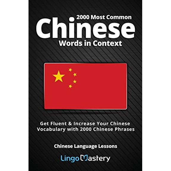 Pre-Owned 2000 Most Common Chinese Words in Context: Get Fluent & Increase Your Chinese Vocabulary with 2000 Chinese Phrases (Paperback) 1951949013 9781951949013