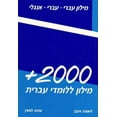 thumbnail image 1 of Pre-Owned +2000 Paperback, 1 of 1