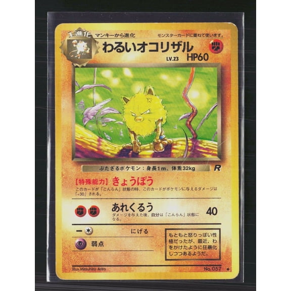 2000 Team Rocket Dark Primeape Uncommon Japanese No 057 Moderately Played Pokemon Card