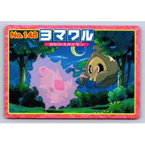 2002 Japanese Pokmon TCG Promo #148 Top Advanced Generation Battle Versus Carddass Topsun Duskull Larvitar