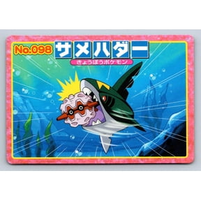 2002 Japanese Pokmon TCG Topsun Top Advanced Generation Battle Versus Promo #098 Sharpedo vs Forretress Trading Card