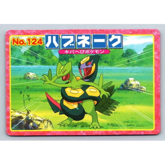 2002 Japanese Top Advanced Generation Battle Versus Carddass Promo 124 Seviper Sceptile Magby Trading Card