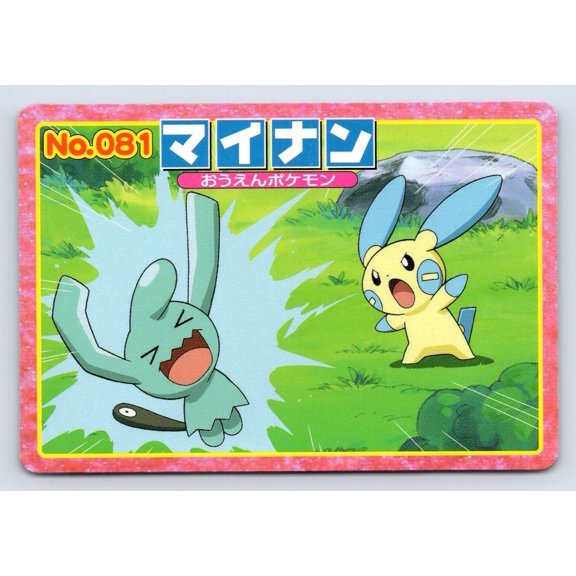 2002 Pokmon TCG Promo Minun vs Wynaut Topsun Top Advanced Generation Battle Versus Carddass 081 Japanese