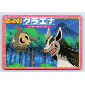2002 Topsun Top Advanced Generation Battle Versus Mightyena vs Duskull Promo #011 Japanese Pokmon TCG