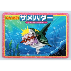 2002 Topsun Top Advanced Generation Battle Versus Promo Sharpedo vs Forretress No 098 Japanese Trading Card