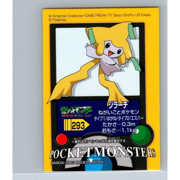 2003 Bandai Pokemon Advanced Generation Pokedex Entry Sticker Seal Jirachi No 293 Japanese Regular