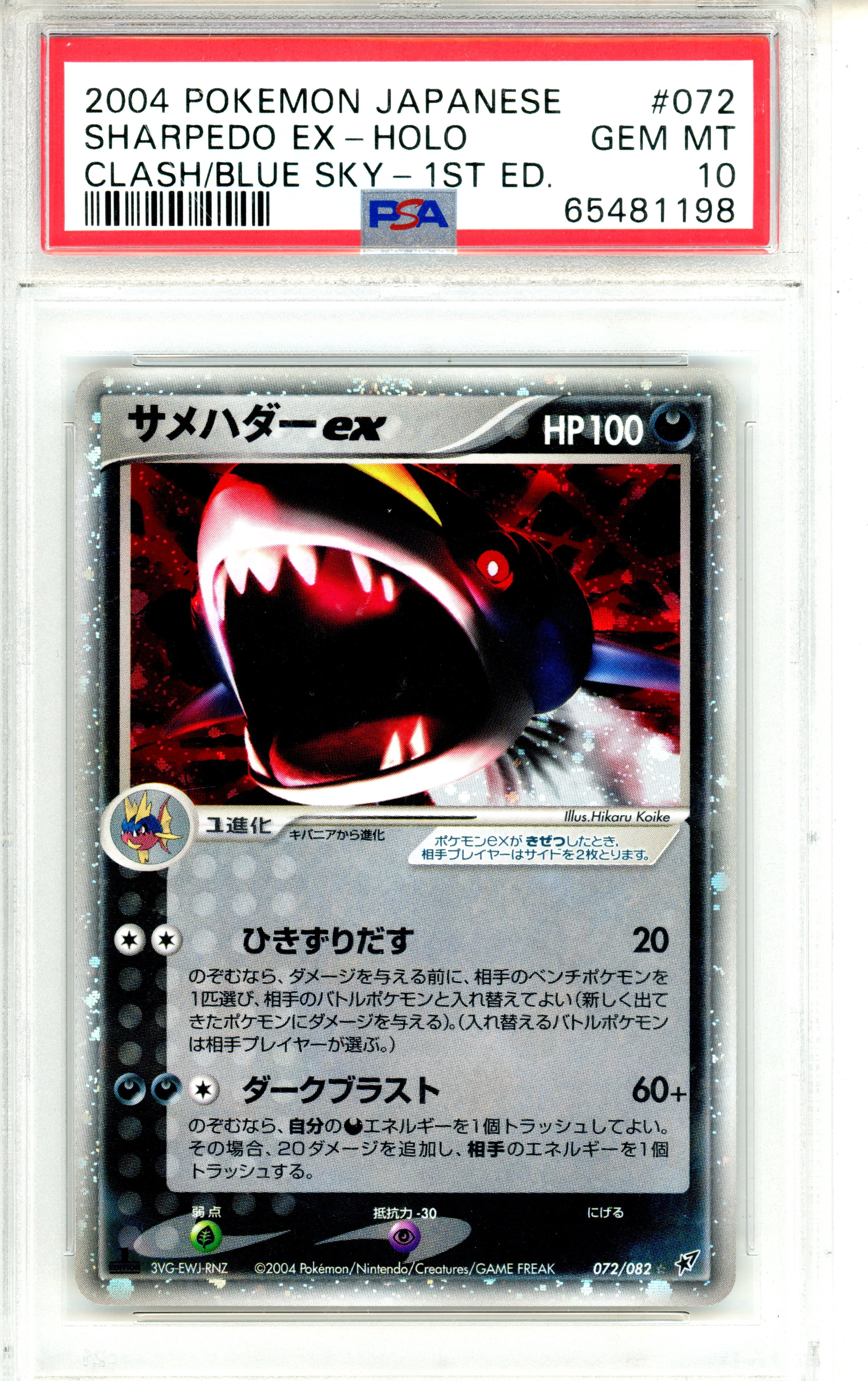 151 pokemon promo cards Pokemon TCG Graded Card: 1999 Chansey Base Set (1st Edition) English # –  Vancity CJ Trading Cards main image 0