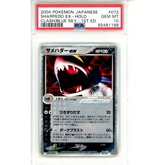 2004 Pokemon Clash Of The Blue Sky Sharpedo EX Holo Japanese 1st Ed. PSA 10 #072