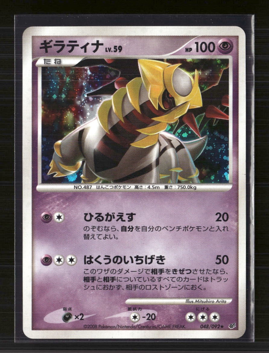 does sam's sell pokemon cards Giratina Vstar GG69/GG70 Textured Holo main image 0