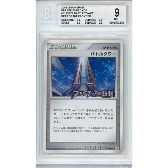 2008 Pokemon DPt Series Promos Battle Tower #019DPtP /(Beat BGS 9