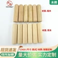 200pcs Wooden Dowels Furniture and Crafts Wood Plugs Easy Insertion