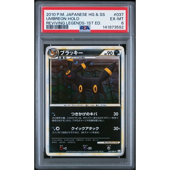 2010 Pokemon Reviving Legends Umbreon Holo Rare Japanese PSA 6 #037/080