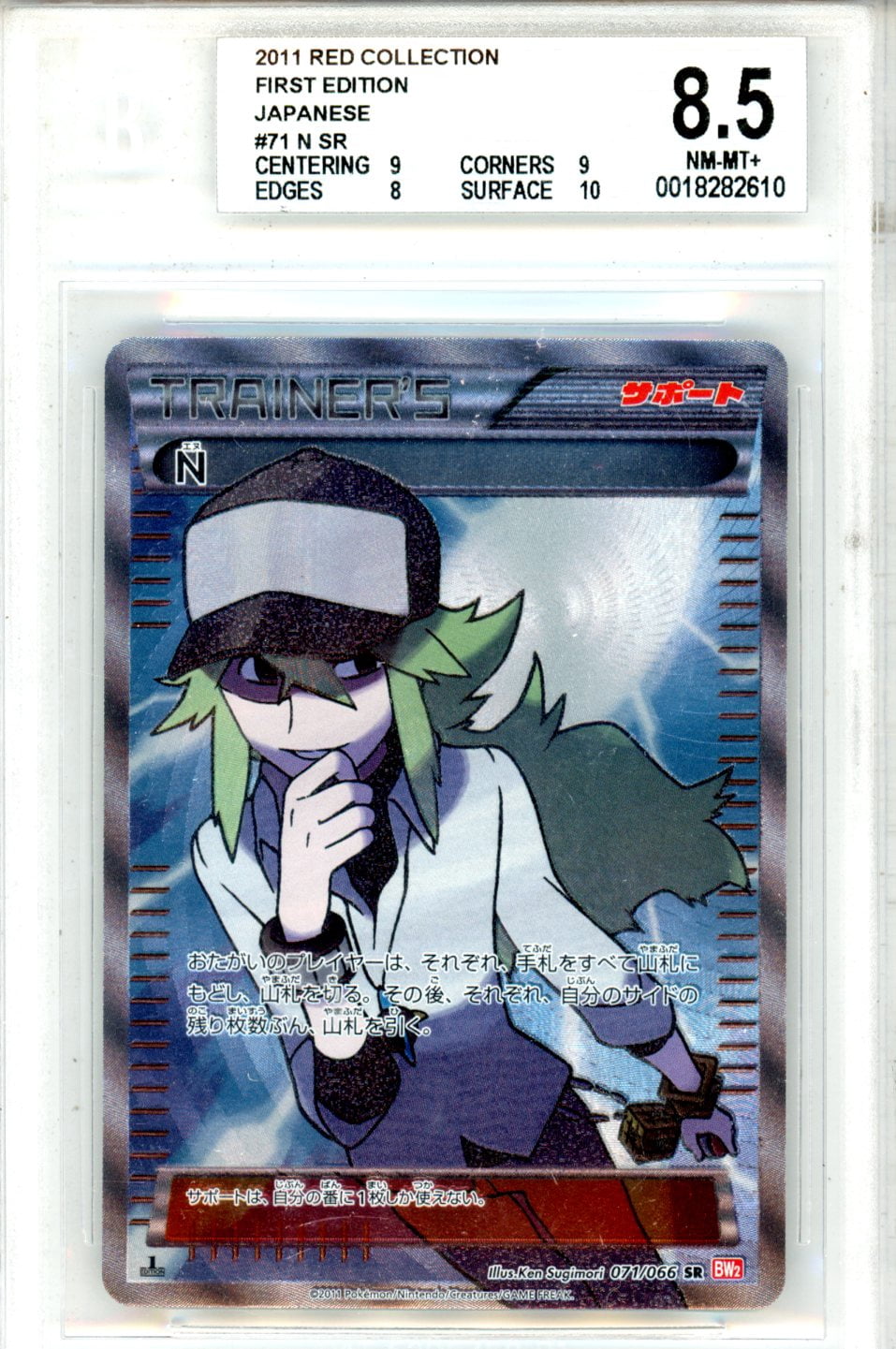 Pokemon Red Box