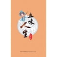 thumbnail image 1 of &amp;#20116;&amp;#21619;&amp;#20154;&amp;#29983;, (Hardcover), 1 of 1