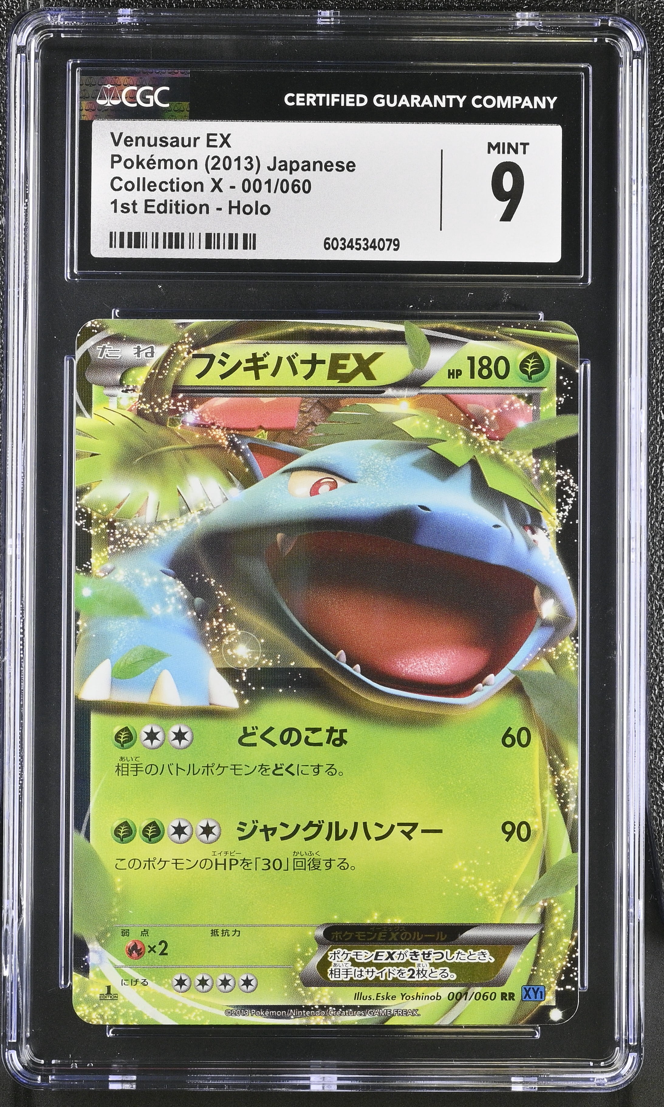 Mega Venusaur Ex Mega Venusaur Ex