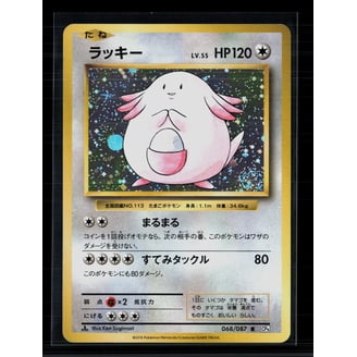 94 flair usa basketball cards limited edition Pokémon TCG - Chansey - 113/165 - Rare - Holo main image 0