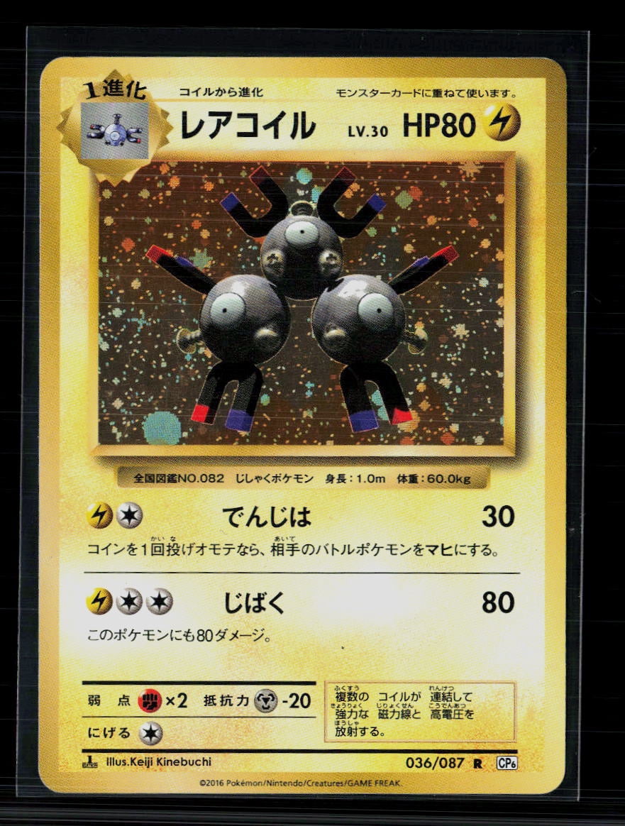 Pokemon Card Sets 2016