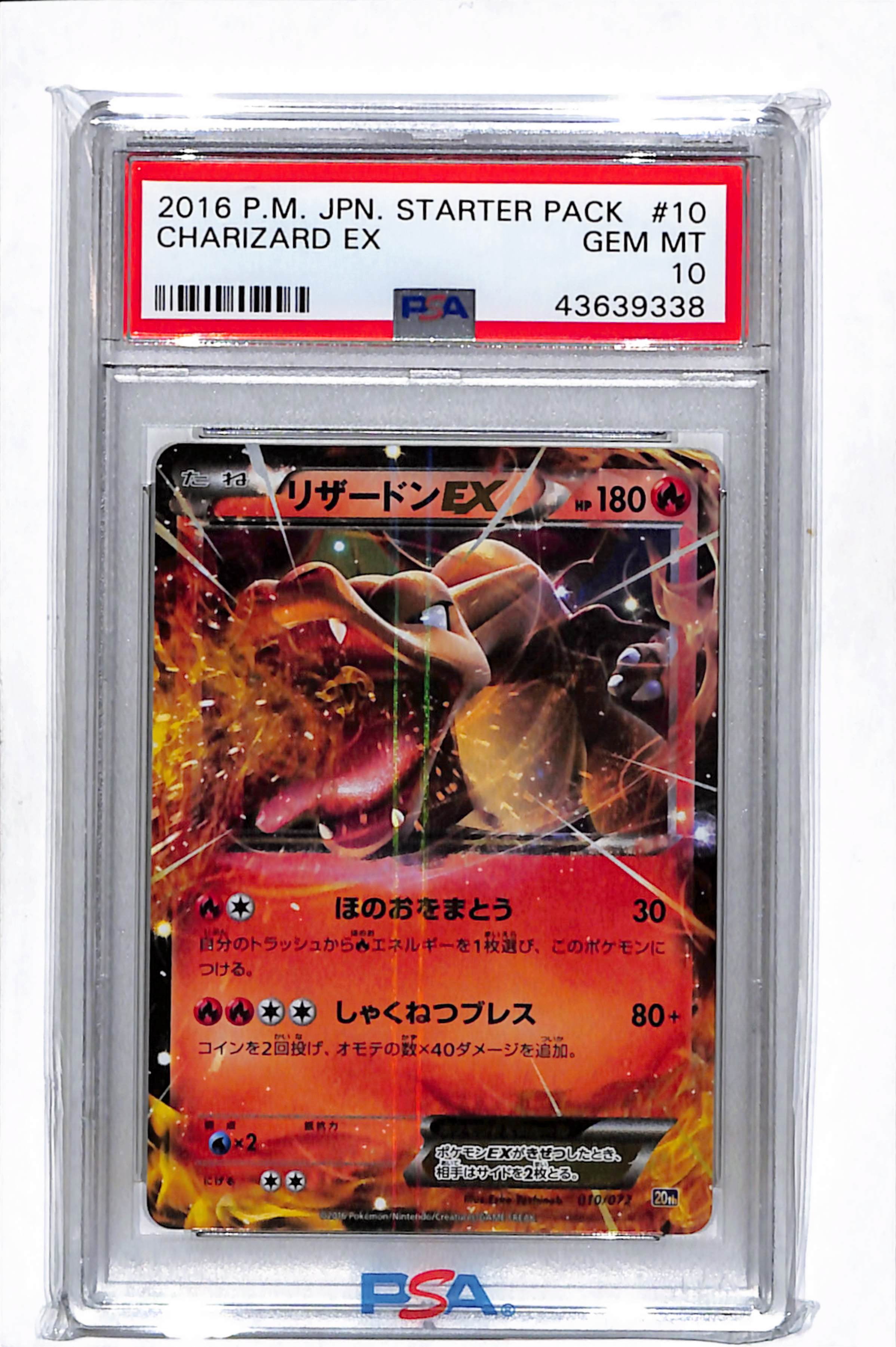 walmart charizard pokemon card Walmart Exclusive: Charizard-GX Pokemon Trading Card Game, 60-Card Power Deck