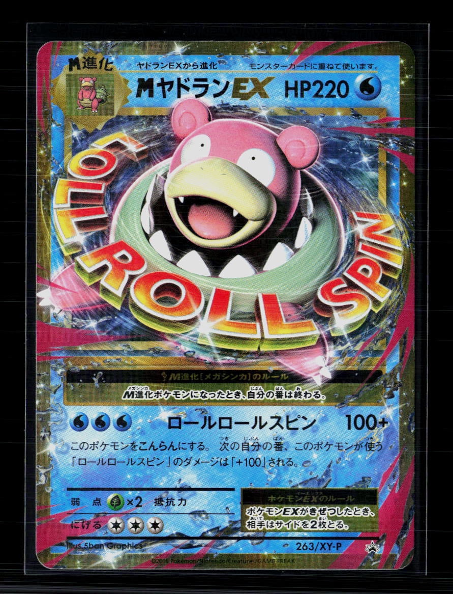Pokemon 2016 Cards