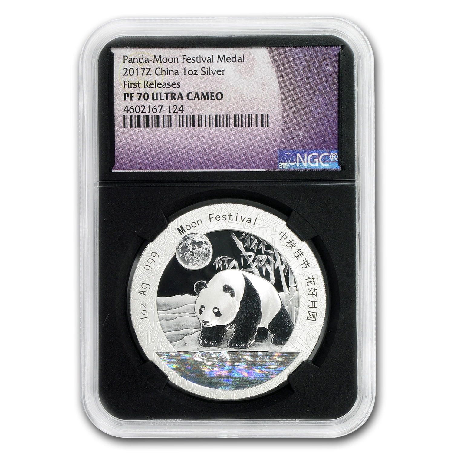 2017 China 1 oz Silver Panda Moon Festival PF-70 NGC (FR