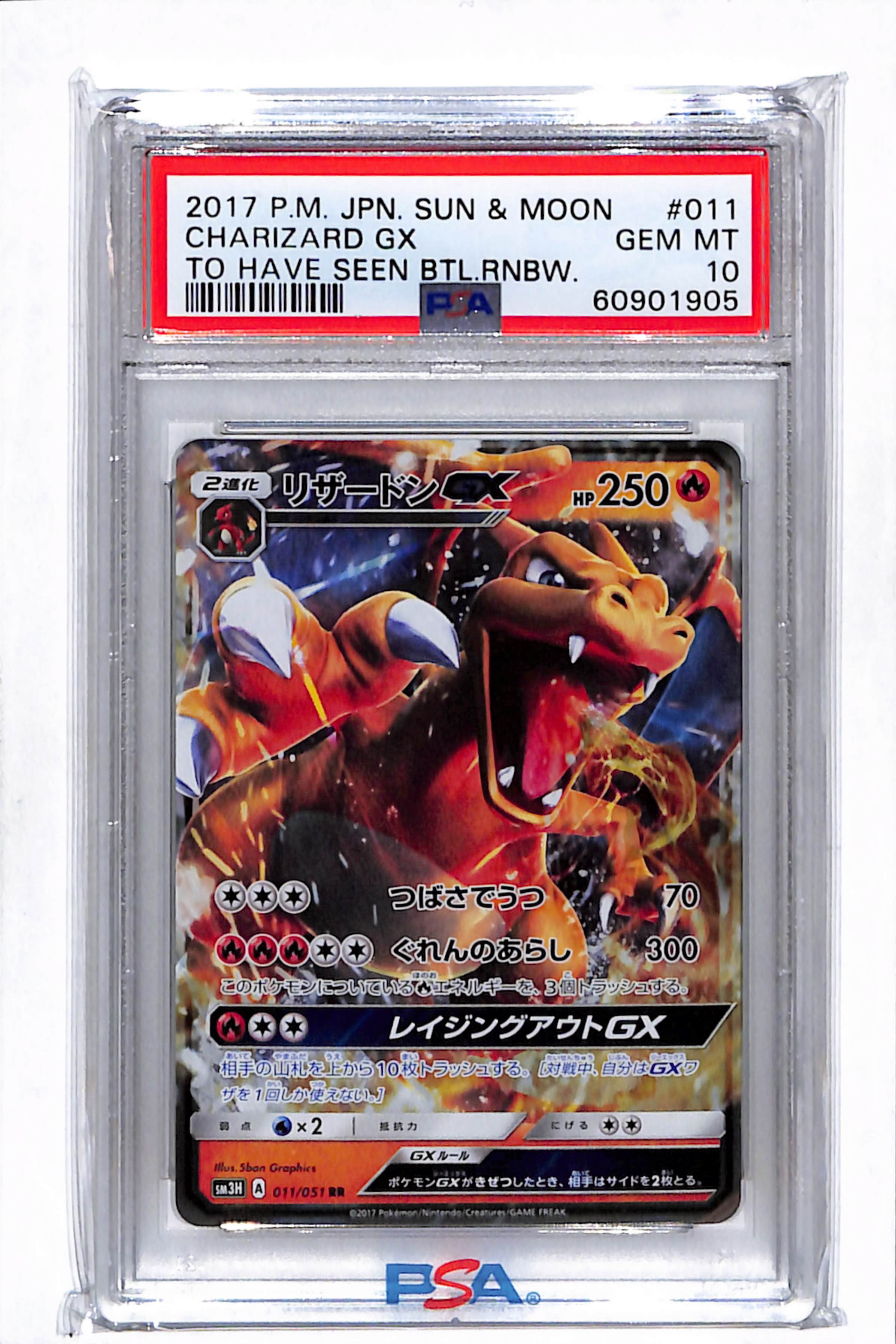 Charizard Gx