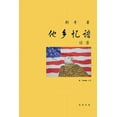 thumbnail image 1 of &amp;#20182;&amp;#20065;&amp;#24518;&amp;#35821;&amp;#65288;&amp;#32493;&amp;#38598;&amp;#65289;, (Paperback), 1 of 1